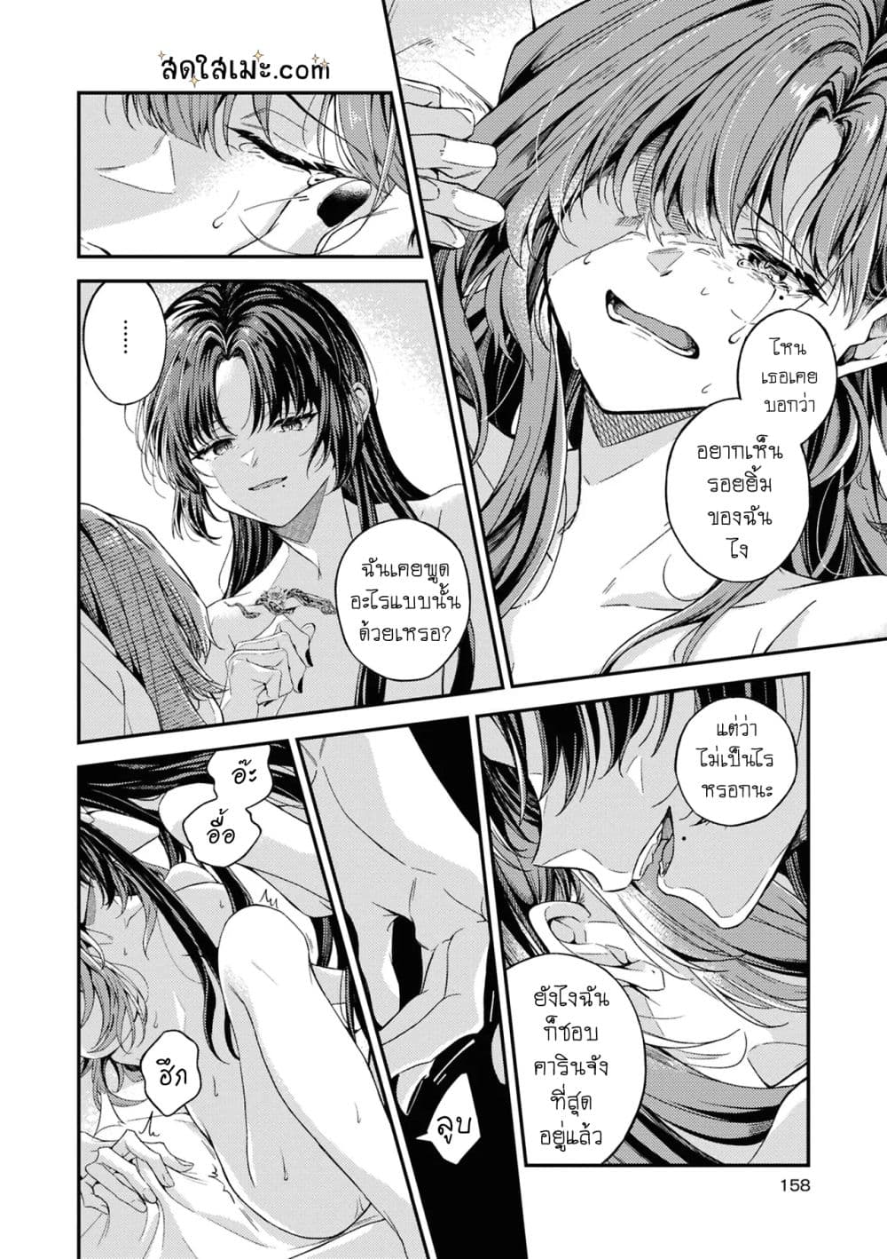 อ่านมังงะ Are-you-mine-one-shot หน้าที่ 29 แปลไทย