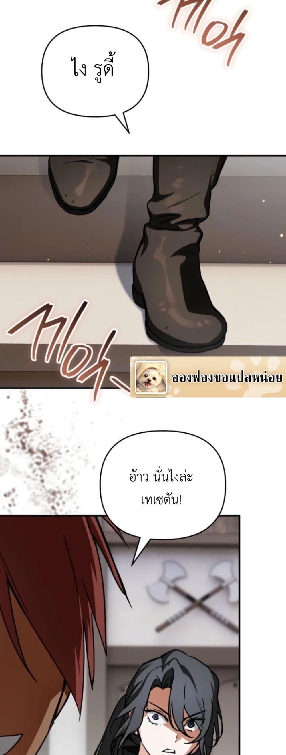 อ่านมังงะ Secretly Strong and Searching for My Daddy หน้าที่ 27 แปลไทย อ่านมังงะ Secretly Strong and Searching for My Daddy หน้าที่ 27 แปลไทย