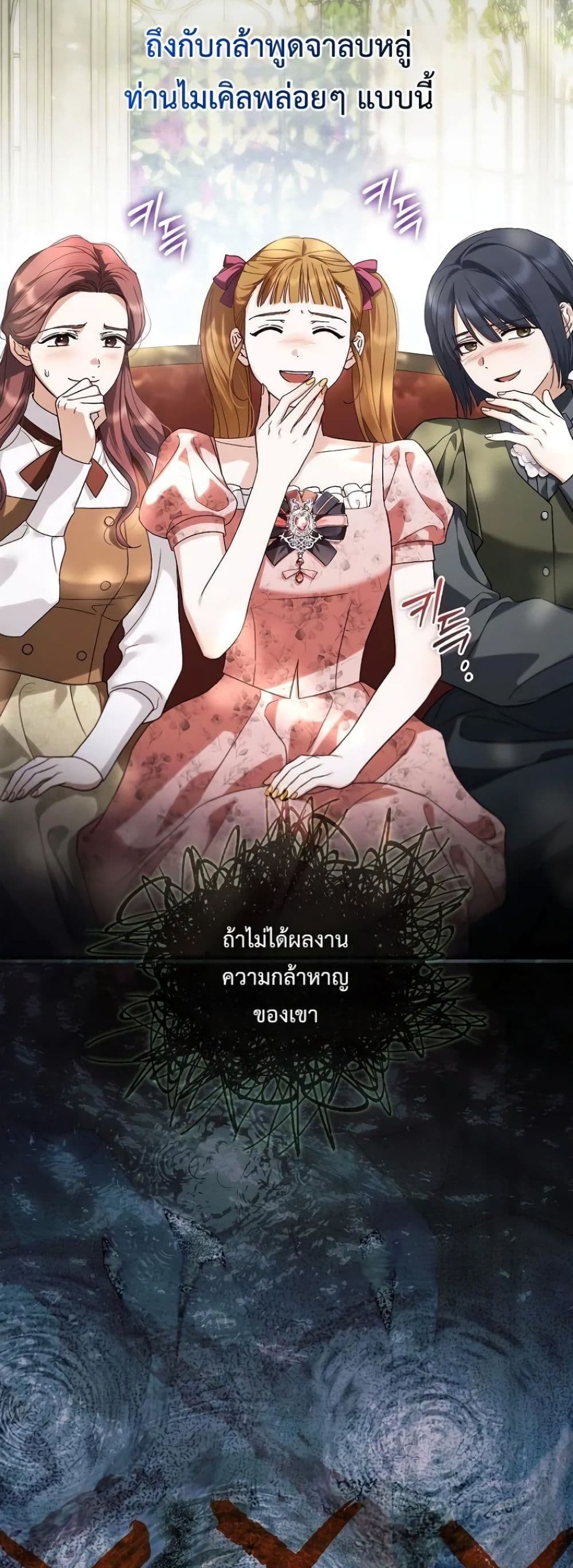 อ่านมังงะ My Husband Was Clearly a Paladin หน้าที่ 8 แปลไทย