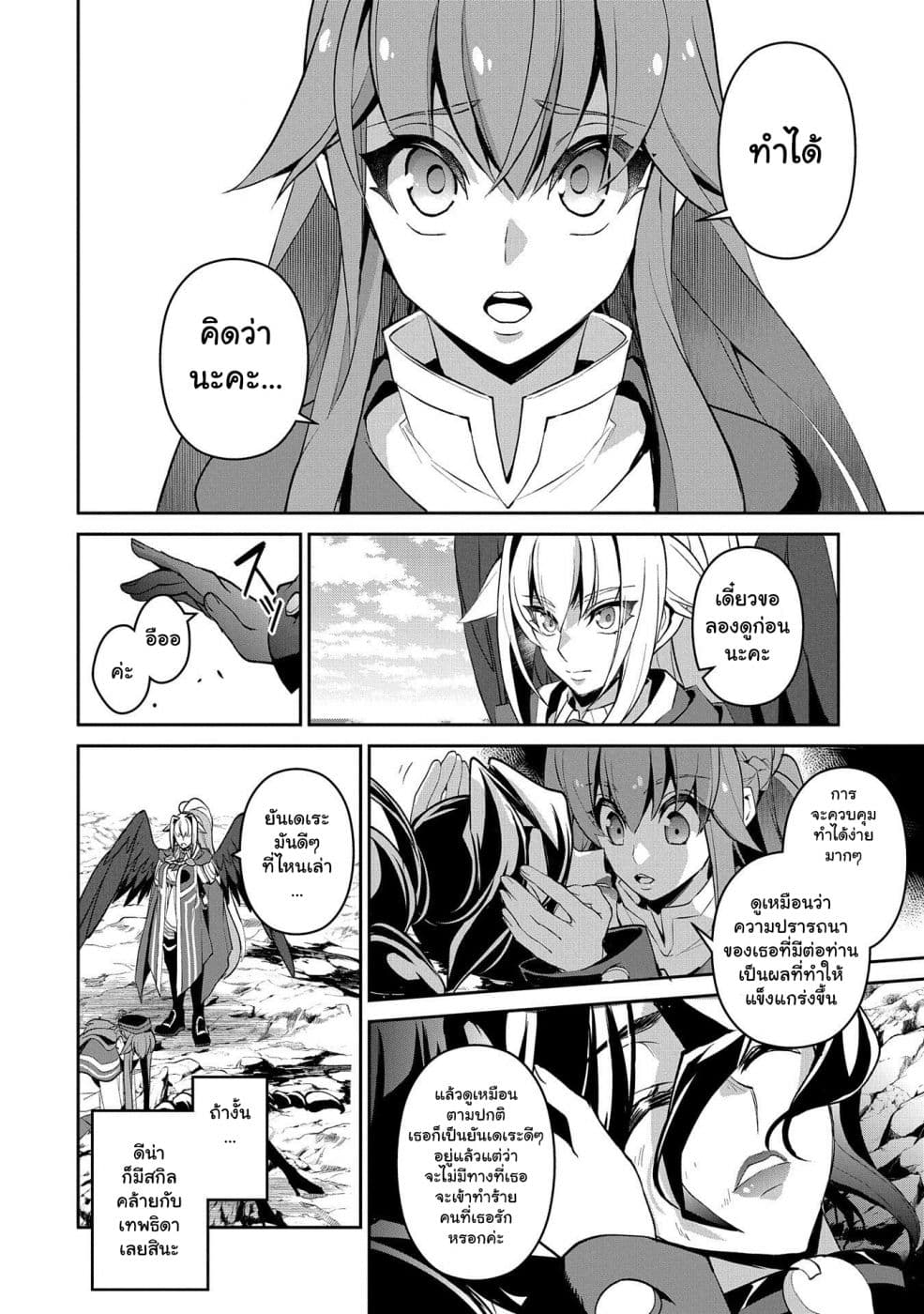 อ่านมังงะ a-wild-last-boss-appeared หน้าที่ 8 แปลไทย อ่านมังงะ a-wild-last-boss-appeared หน้าที่ 8 แปลไทย