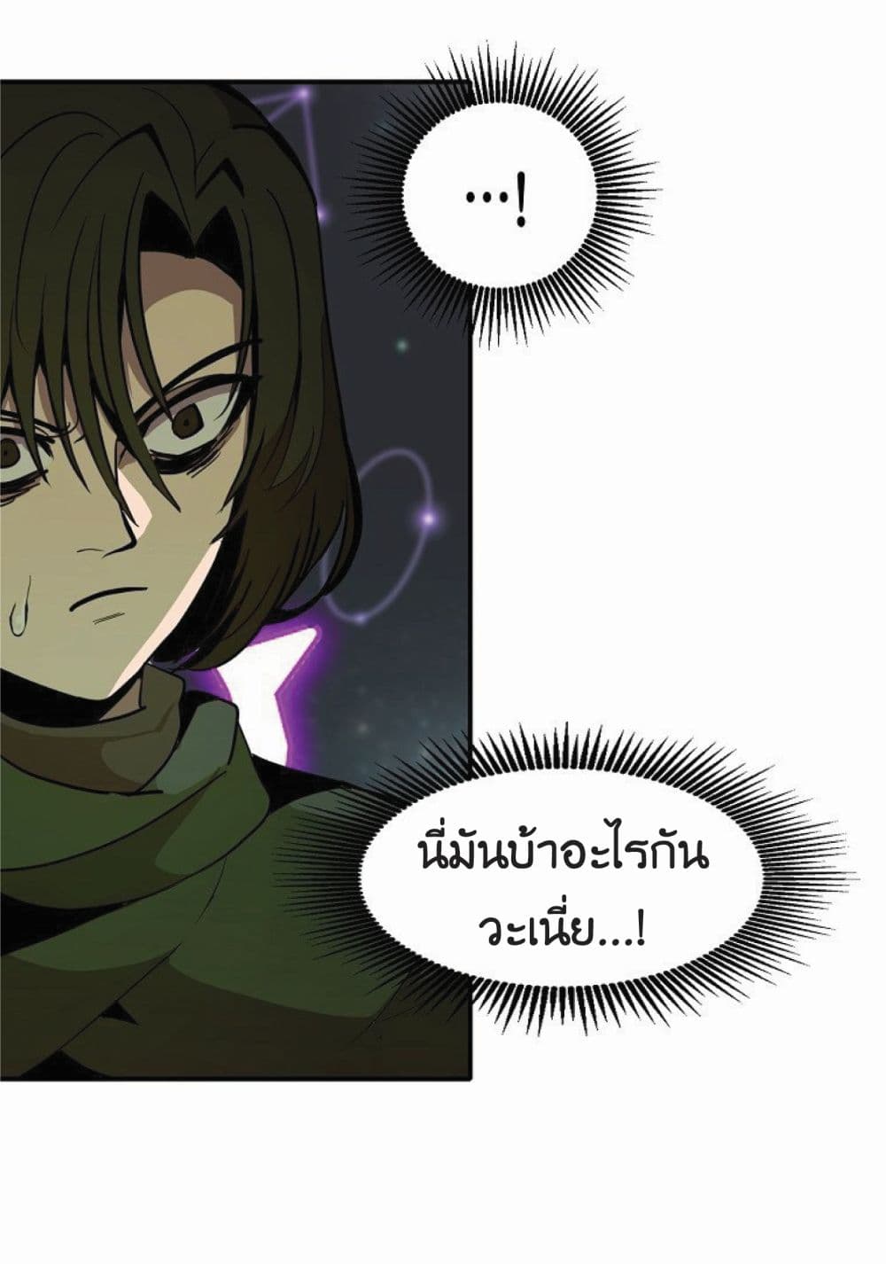 อ่านมังงะ worthless-regression หน้าที่ 10 แปลไทย