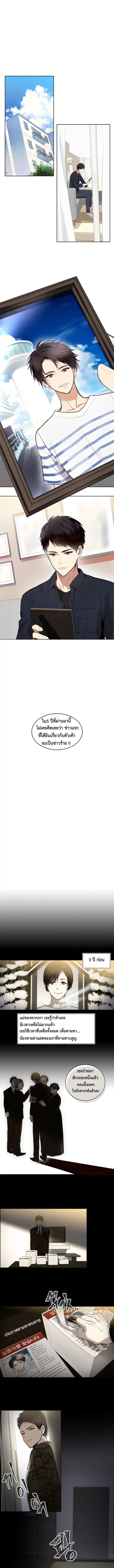อ่านมังงะ ranker-who-lives-a-second-time หน้าที่ 3 แปลไทย