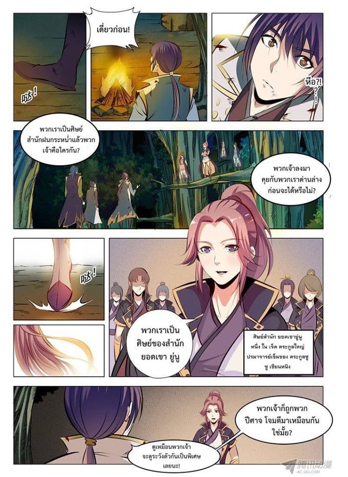อ่านมังงะ Bailian Chengshen หน้าที่ 13 แปลไทย อ่านมังงะ Bailian Chengshen หน้าที่ 13 แปลไทย