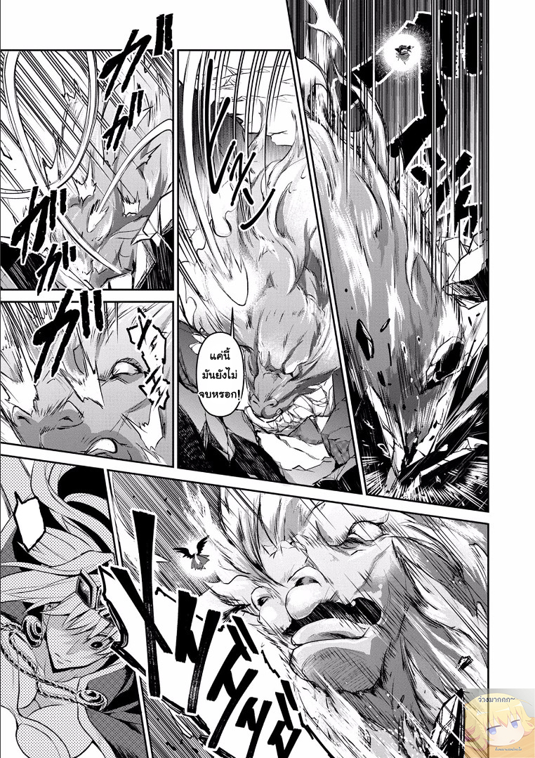 อ่านมังงะ a-wild-last-boss-appeared หน้าที่ 26 แปลไทย