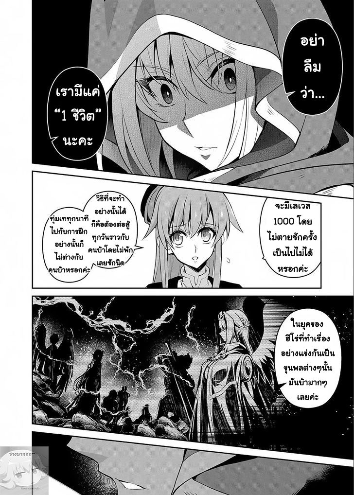 อ่านมังงะ a-wild-last-boss-appeared หน้าที่ 9 แปลไทย