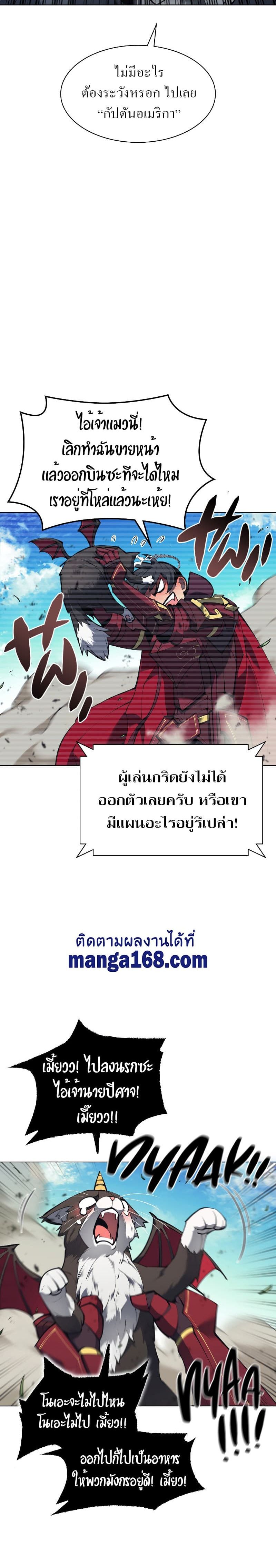 อ่านมังงะ Overgeared (Remake) หน้าที่ 15 แปลไทย