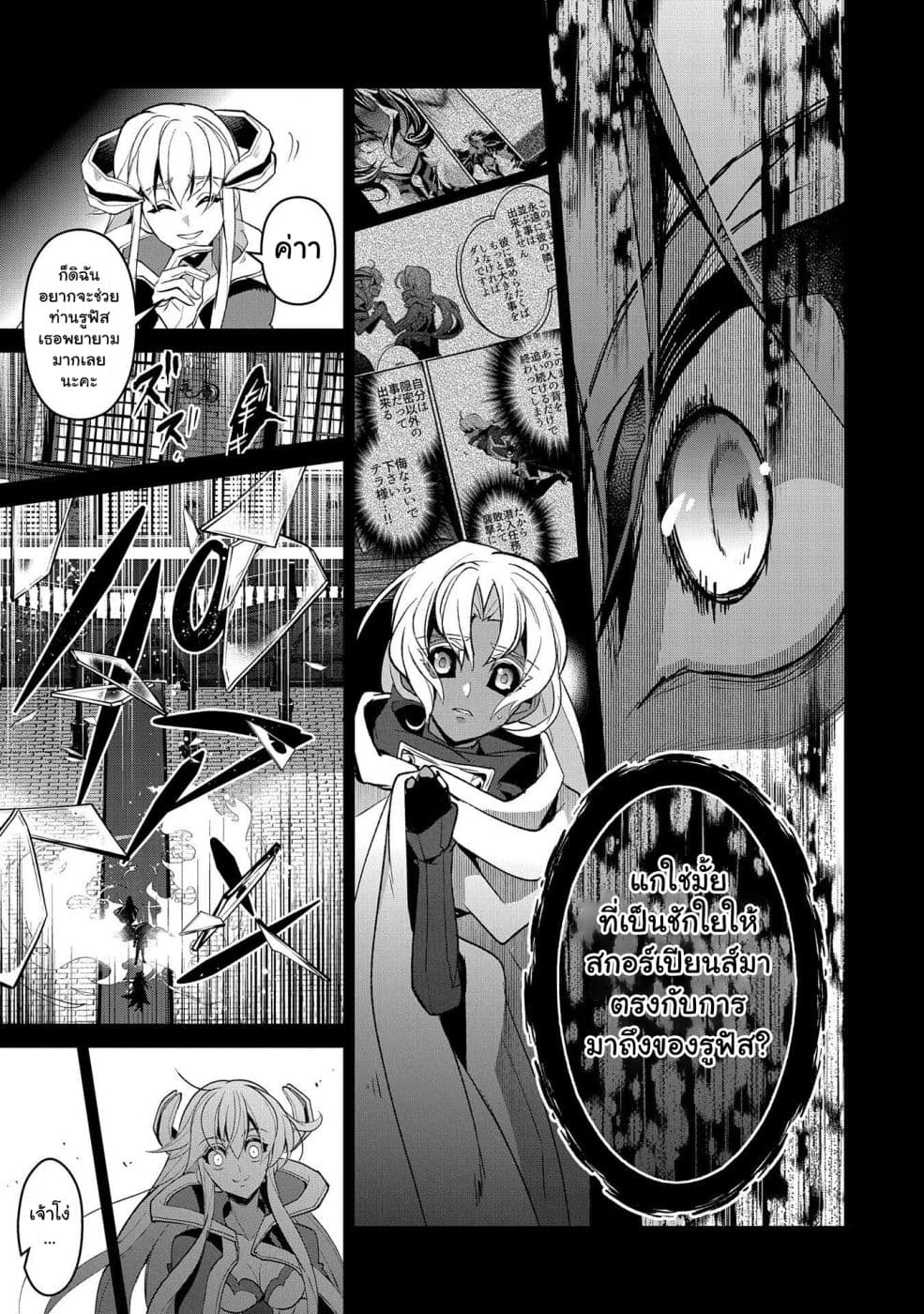 อ่านมังงะ a-wild-last-boss-appeared หน้าที่ 5 แปลไทย