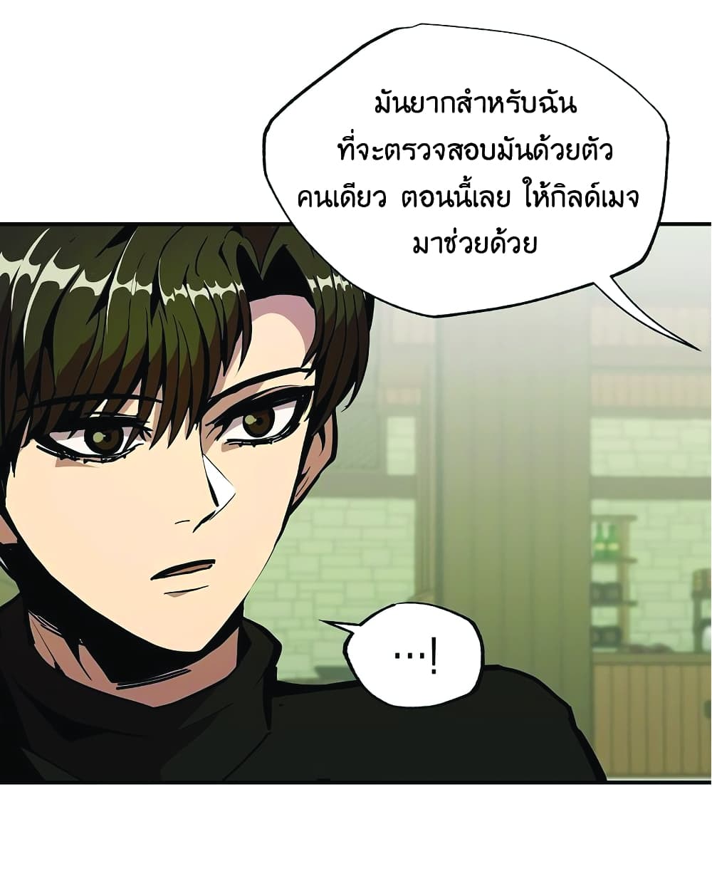อ่านมังงะ worthless-regression หน้าที่ 15 แปลไทย