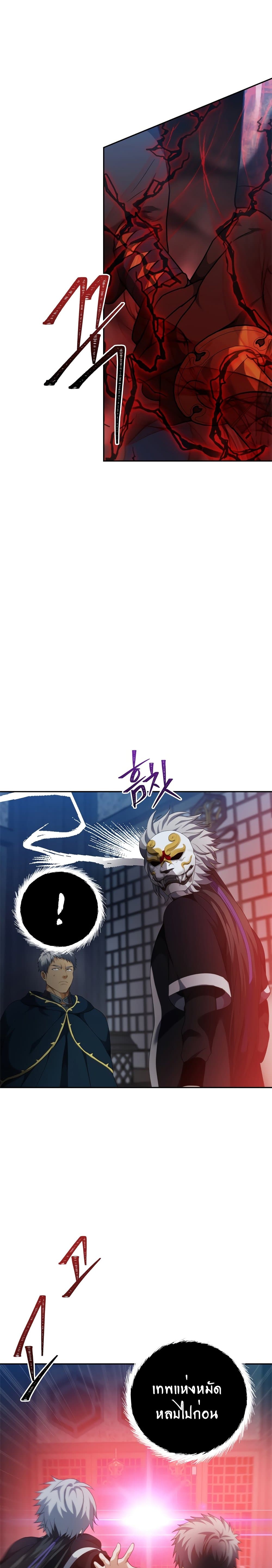 อ่านมังงะ ranker-who-lives-a-second-time หน้าที่ 17 แปลไทย