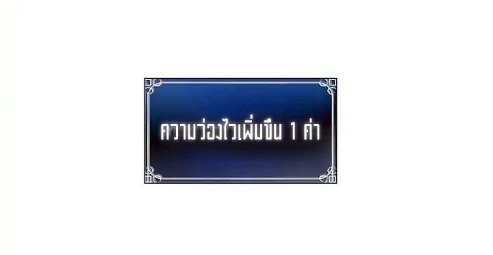 อ่านมังงะ ranker-who-lives-a-second-time หน้าที่ 45 แปลไทย