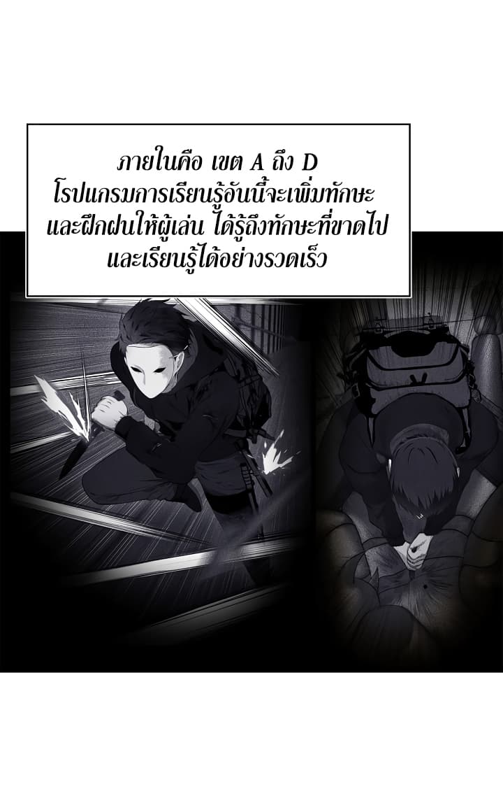 อ่านมังงะ ranker-who-lives-a-second-time หน้าที่ 12 แปลไทย