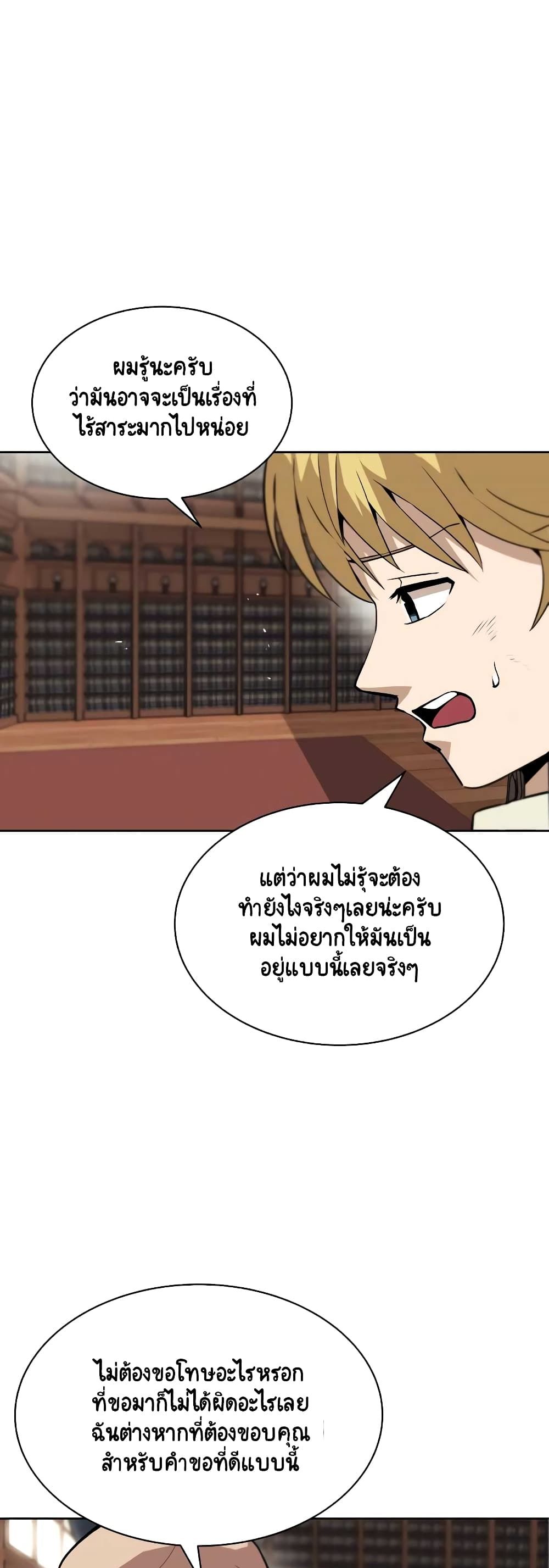 อ่านมังงะ The Lazy Prince Becomes A Genius หน้าที่ 3 แปลไทย