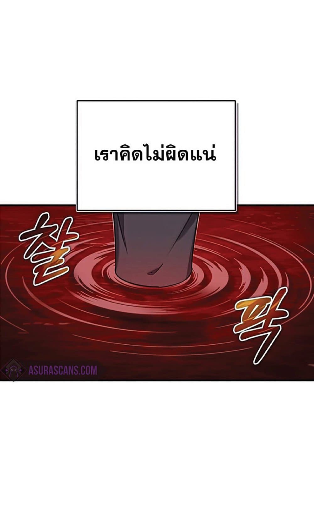 อ่านมังงะ The Heavenly Demon Can't Live a Normal Life หน้าที่ 57 แปลไทย
