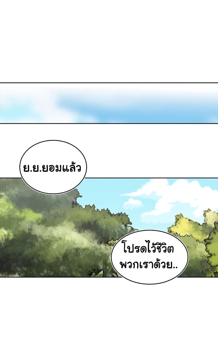 อ่านมังงะ ranker-who-lives-a-second-time หน้าที่ 38 แปลไทย