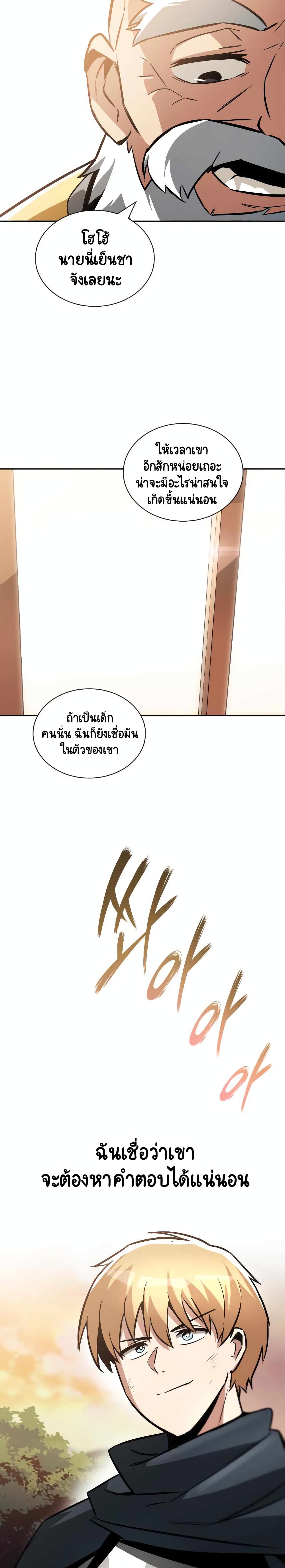 อ่านมังงะ The Lazy Prince Becomes A Genius หน้าที่ 3 แปลไทย