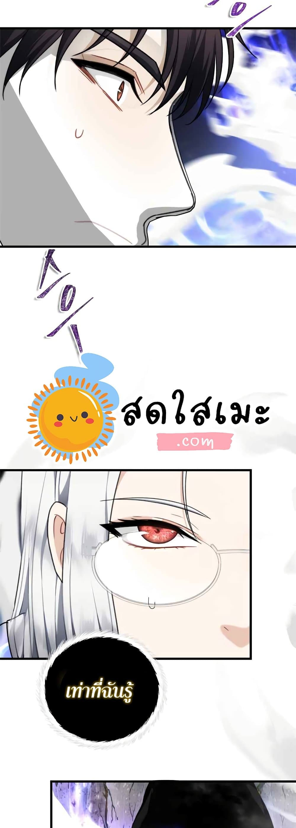 อ่านมังงะ ranker-who-lives-a-second-time หน้าที่ 13 แปลไทย
