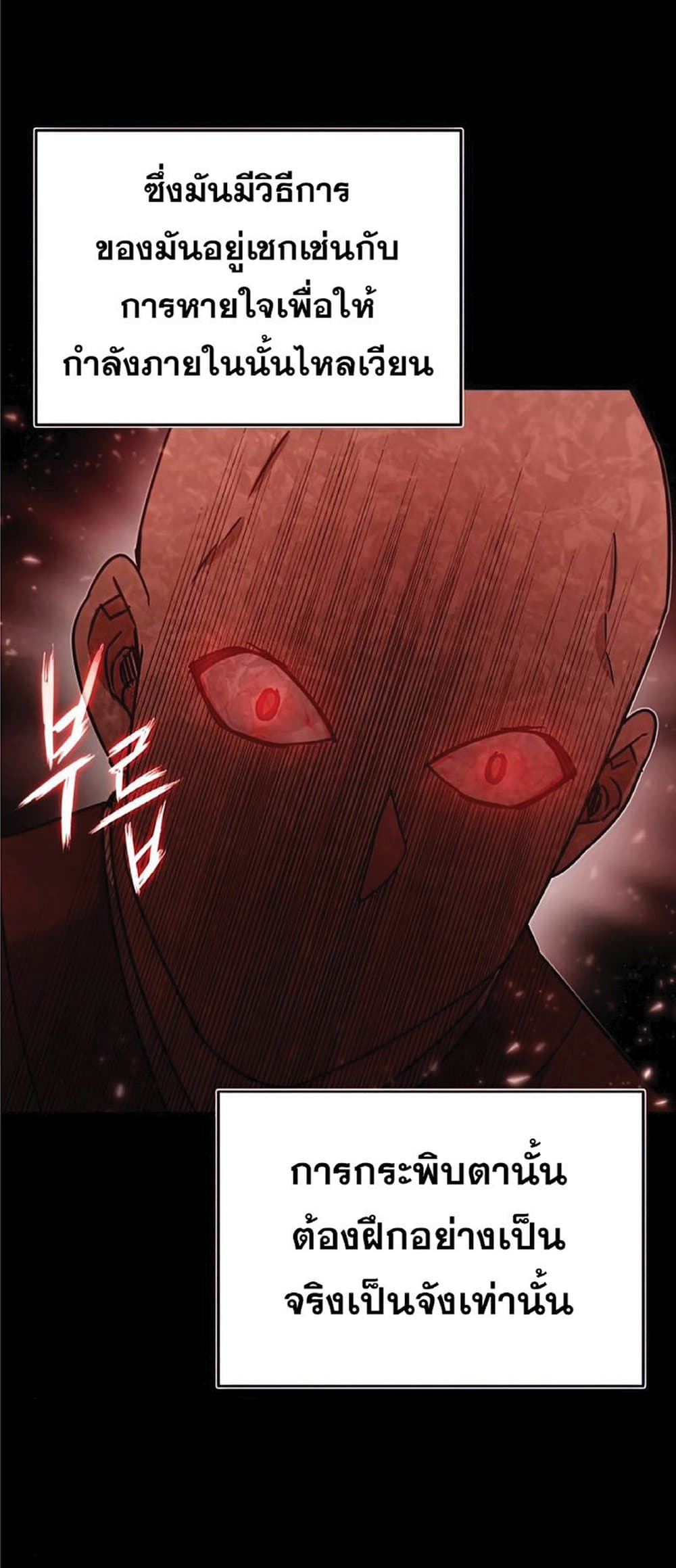อ่านมังงะ The Heavenly Demon Can't Live a Normal Life หน้าที่ 9 แปลไทย