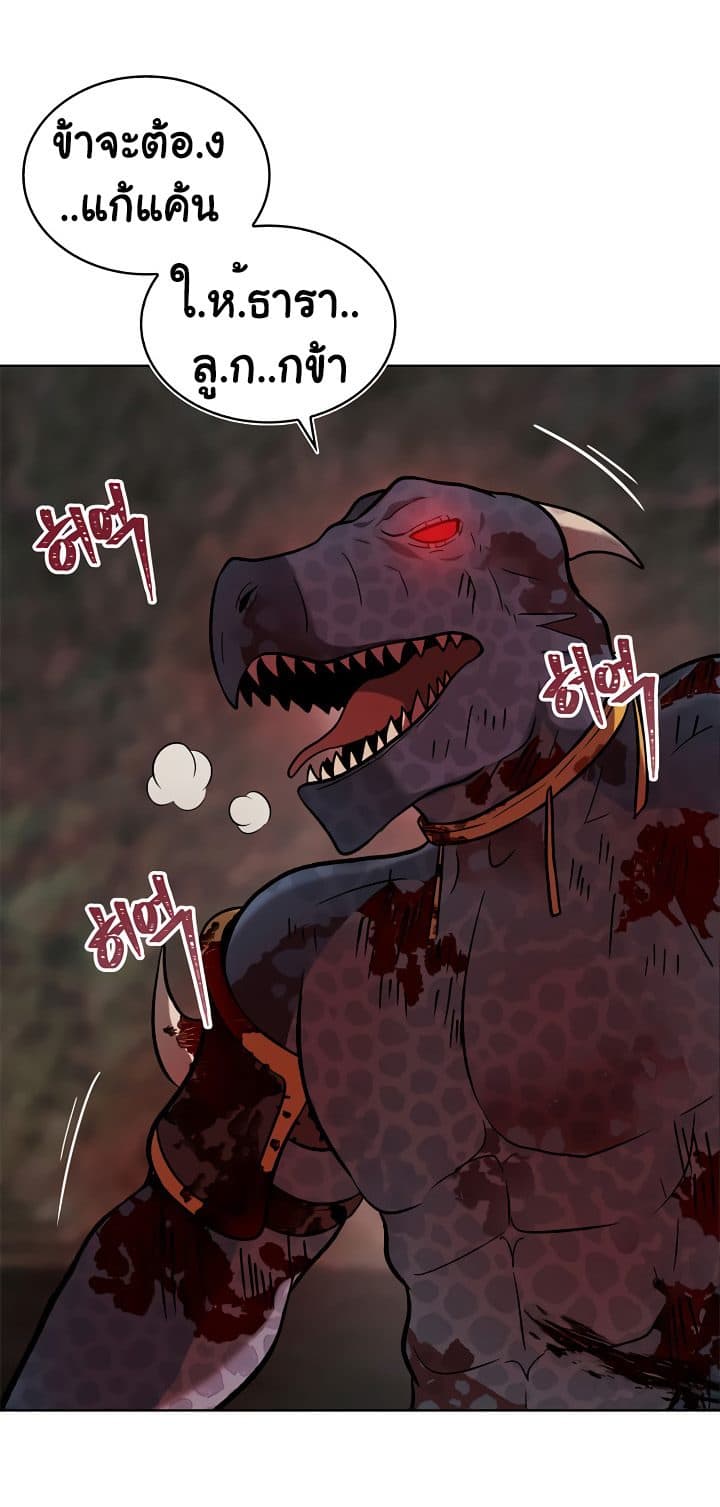 อ่านมังงะ ranker-who-lives-a-second-time หน้าที่ 17 แปลไทย