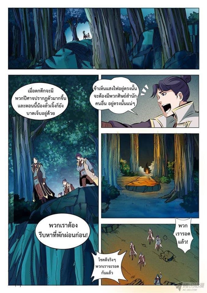 อ่านมังงะ Bailian Chengshen หน้าที่ 7 แปลไทย อ่านมังงะ Bailian Chengshen หน้าที่ 7 แปลไทย