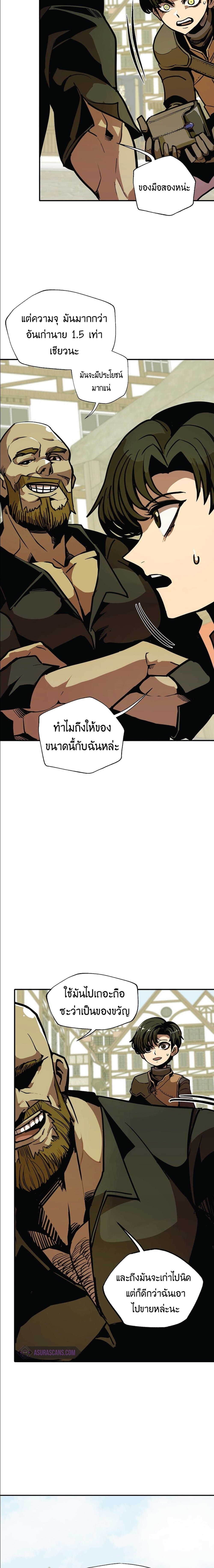 อ่านมังงะ worthless-regression หน้าที่ 7 แปลไทย
