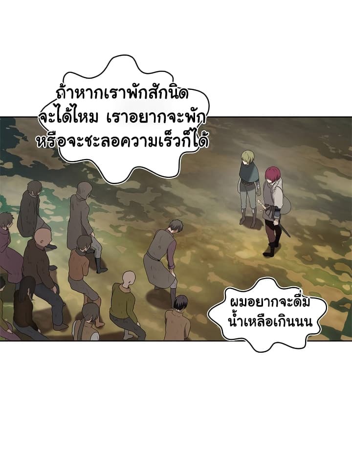 อ่านมังงะ ranker-who-lives-a-second-time หน้าที่ 35 แปลไทย