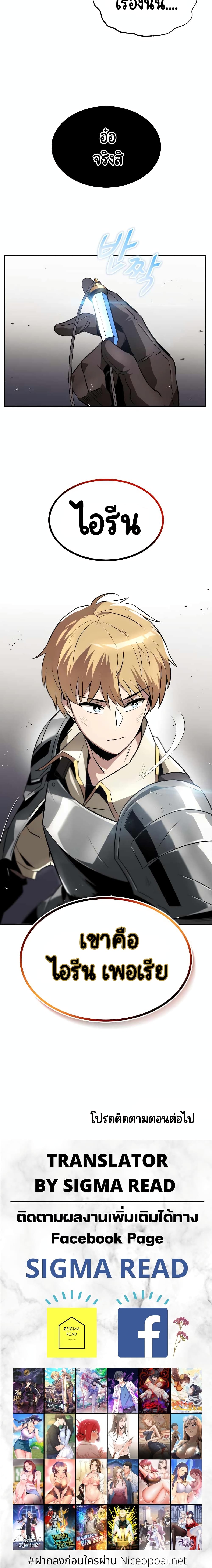 อ่านมังงะ The Lazy Prince Becomes A Genius หน้าที่ 49 แปลไทย