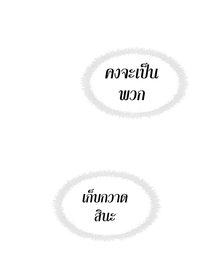 อ่านมังงะ ranker-who-lives-a-second-time หน้าที่ 55 แปลไทย