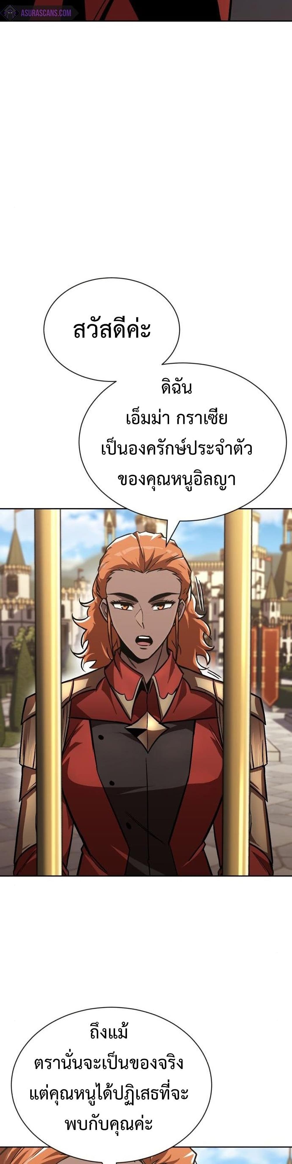 อ่านมังงะ The Lazy Prince Becomes A Genius หน้าที่ 41 แปลไทย