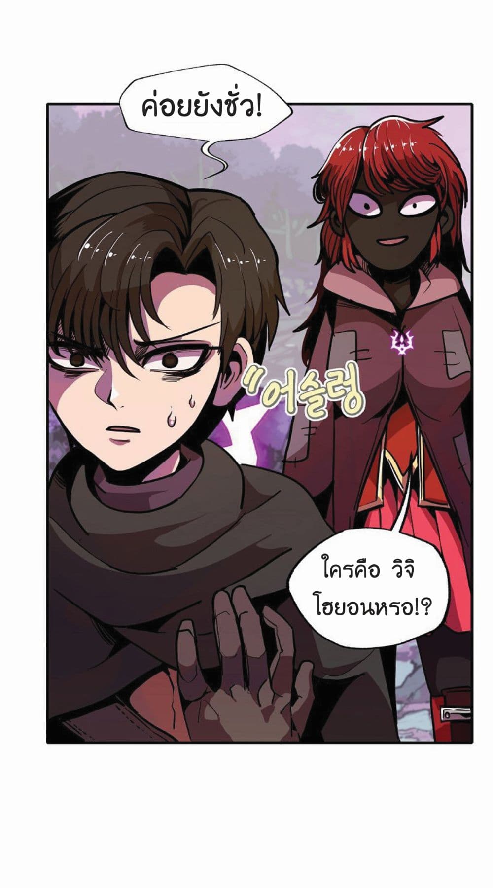 อ่านมังงะ worthless-regression หน้าที่ 22 แปลไทย