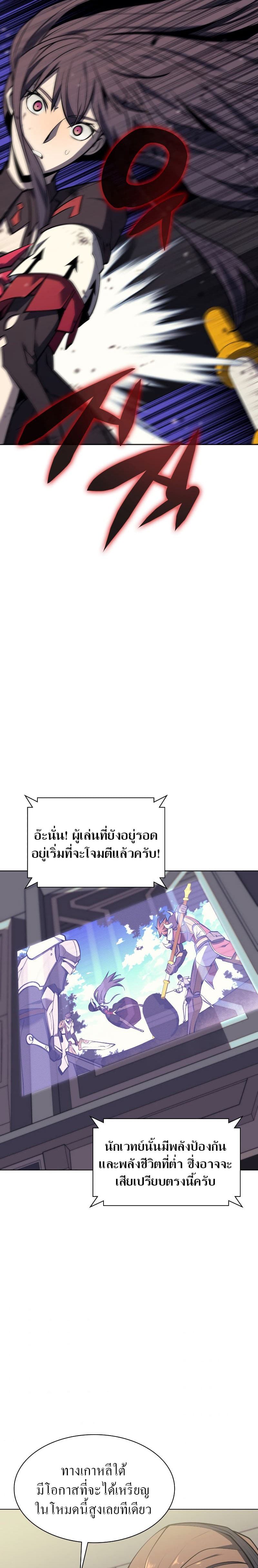 อ่านมังงะ Overgeared (Remake) หน้าที่ 55 แปลไทย