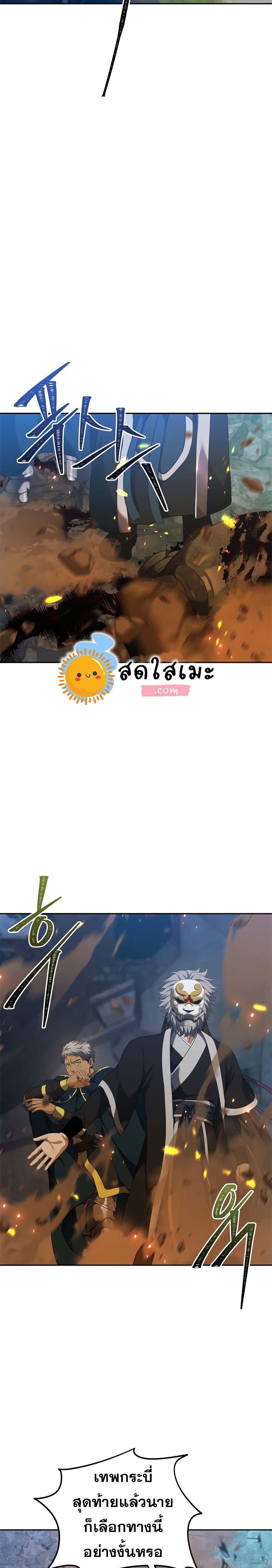 อ่านมังงะ ranker-who-lives-a-second-time หน้าที่ 19 แปลไทย