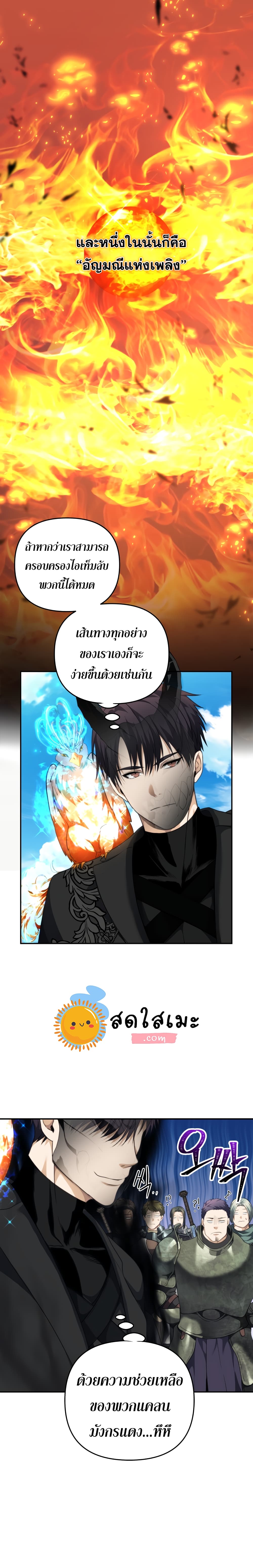 อ่านมังงะ ranker-who-lives-a-second-time หน้าที่ 5 แปลไทย