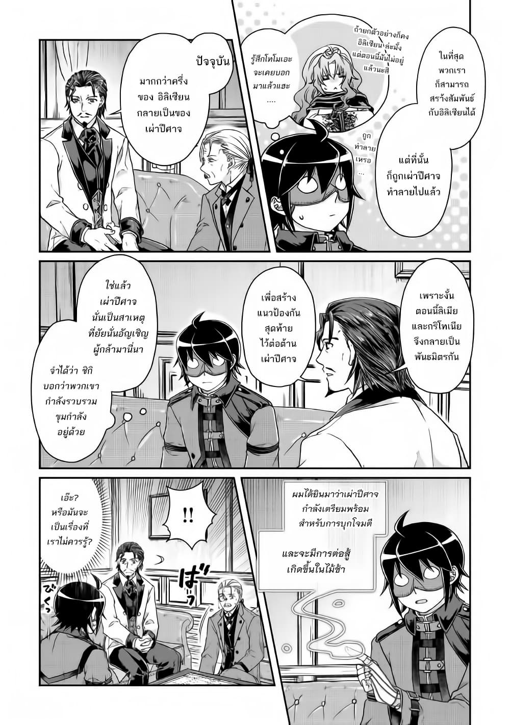 อ่านมังงะ tsuki-ga-michibiku-isekai-douchuu หน้าที่ 15 แปลไทย