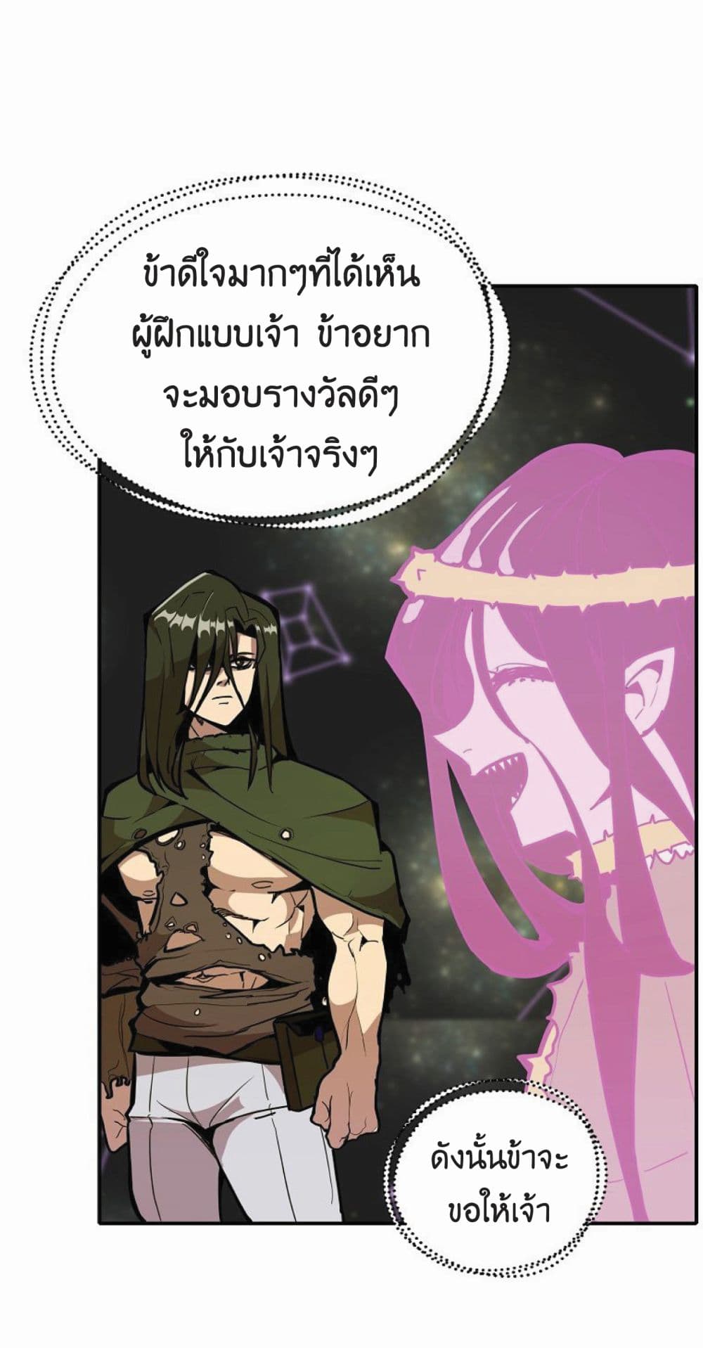 อ่านมังงะ worthless-regression หน้าที่ 9 แปลไทย