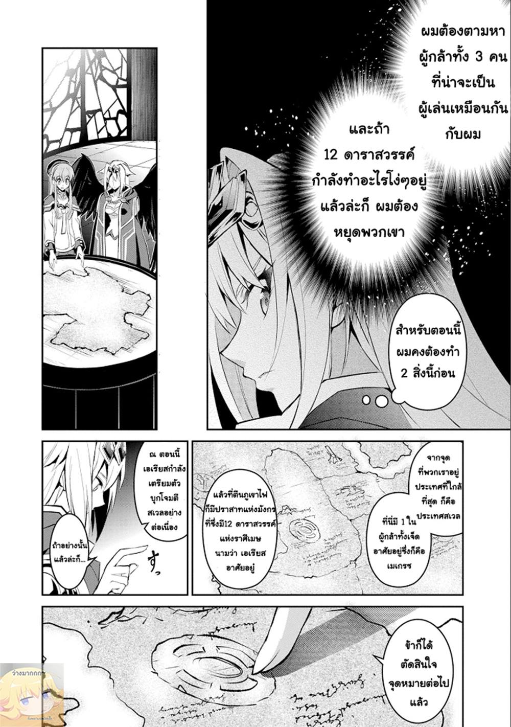 อ่านมังงะ a-wild-last-boss-appeared หน้าที่ 10 แปลไทย