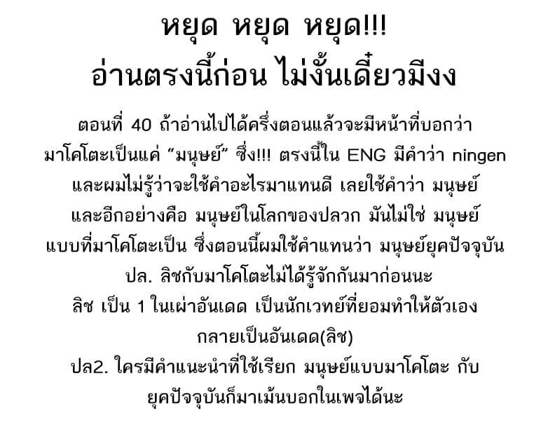 อ่านมังงะ tsuki-ga-michibiku-isekai-douchuu หน้าที่ 3 แปลไทย
