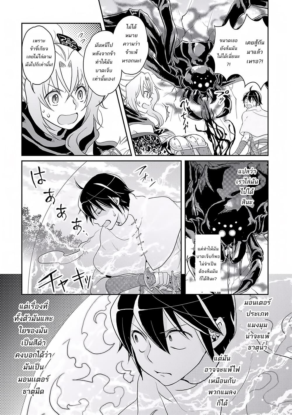 อ่านมังงะ tsuki-ga-michibiku-isekai-douchuu หน้าที่ 18 แปลไทย