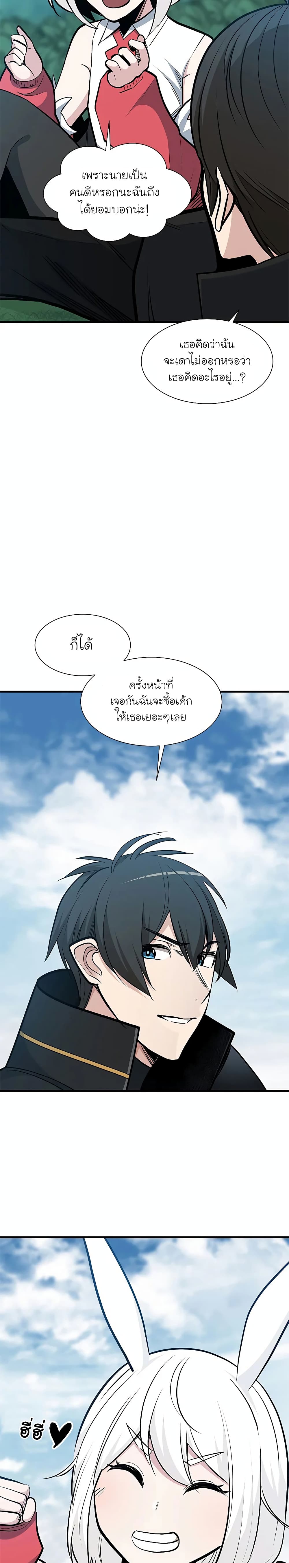 อ่านมังงะ The Tutorial is Too Hard หน้าที่ 55 แปลไทย อ่านมังงะ The Tutorial is Too Hard หน้าที่ 55 แปลไทย
