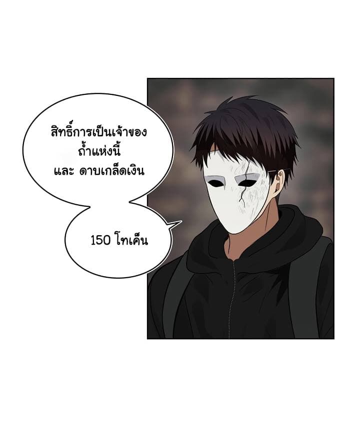 อ่านมังงะ ranker-who-lives-a-second-time หน้าที่ 32 แปลไทย