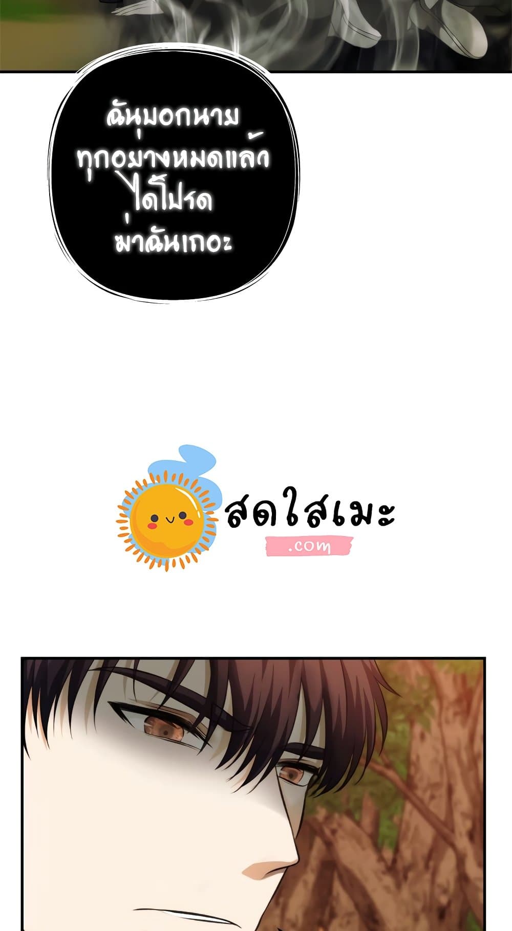 อ่านมังงะ ranker-who-lives-a-second-time หน้าที่ 11 แปลไทย