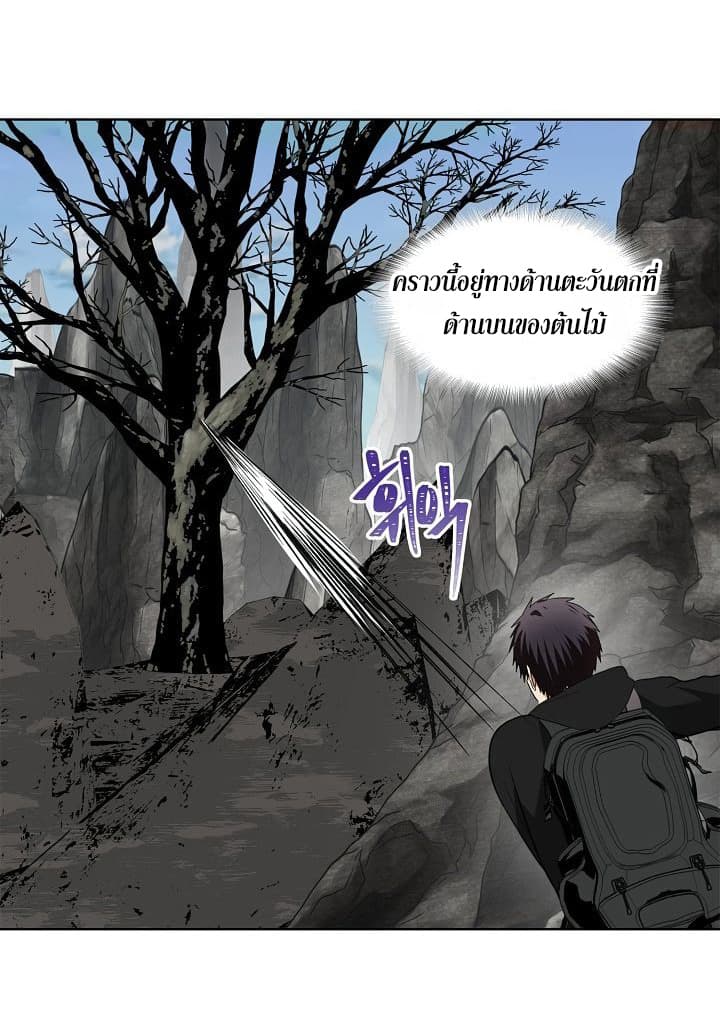 อ่านมังงะ ranker-who-lives-a-second-time หน้าที่ 36 แปลไทย