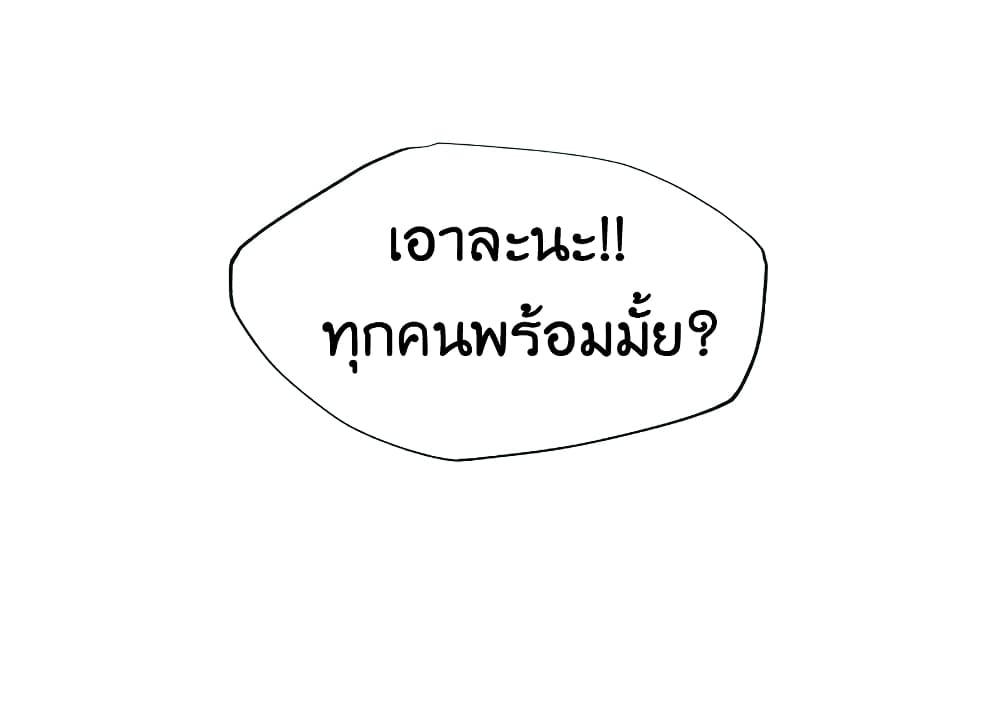 อ่านมังงะ worthless-regression หน้าที่ 50 แปลไทย