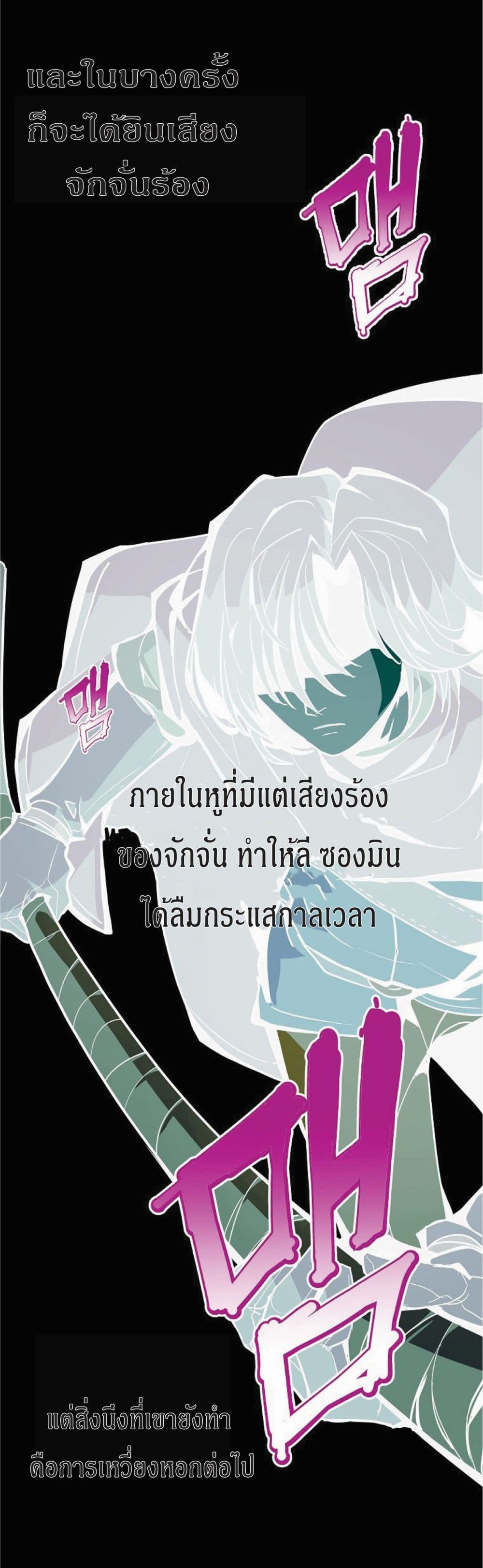 อ่านมังงะ worthless-regression หน้าที่ 59 แปลไทย