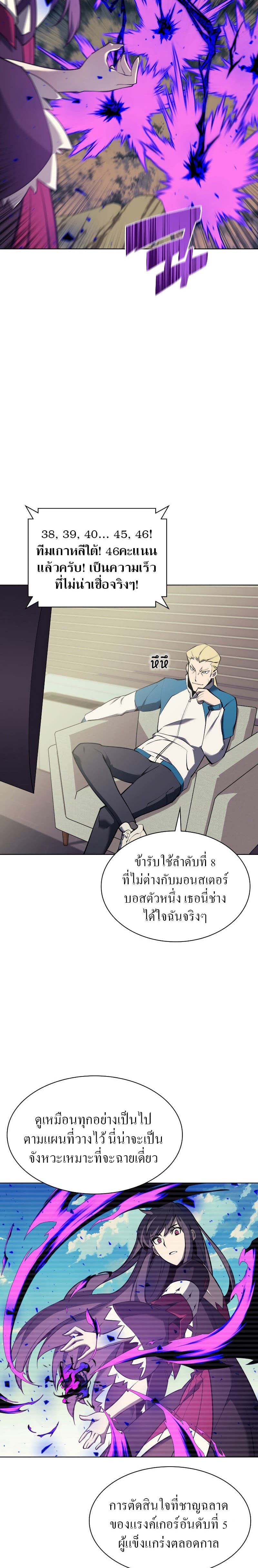 อ่านมังงะ Overgeared (Remake) หน้าที่ 9 แปลไทย