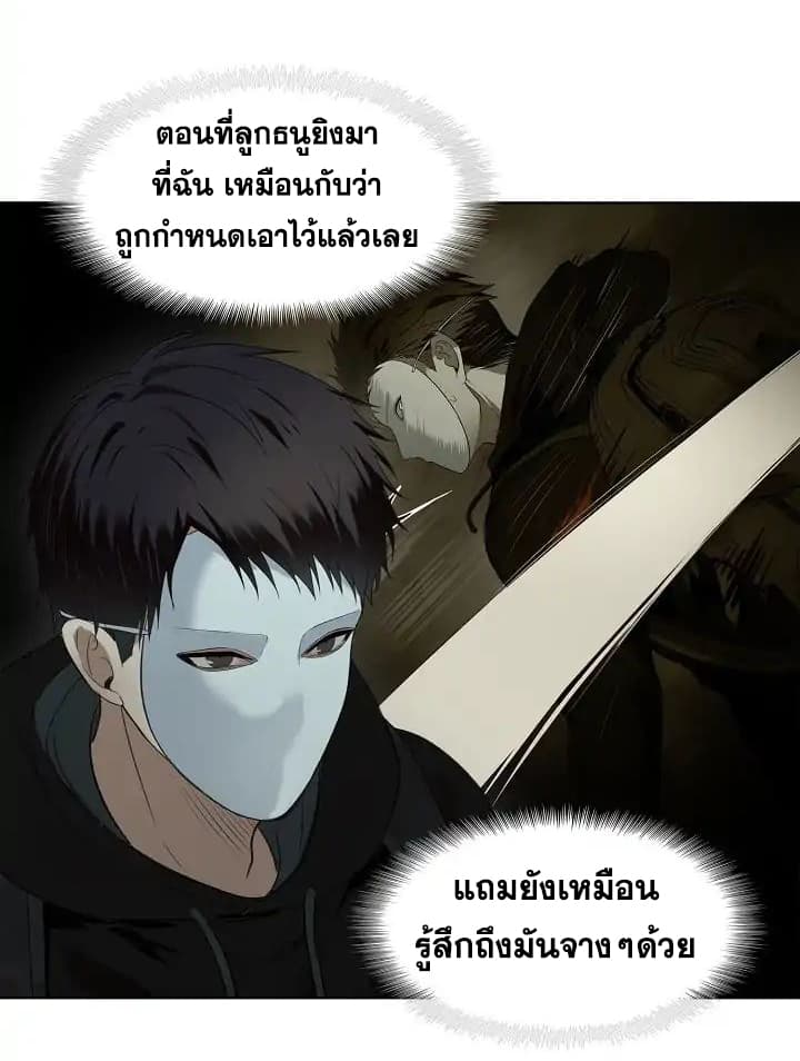 อ่านมังงะ ranker-who-lives-a-second-time หน้าที่ 10 แปลไทย
