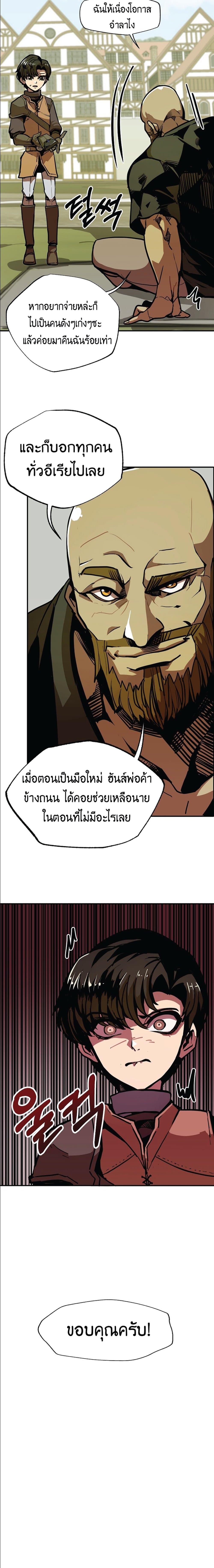 อ่านมังงะ worthless-regression หน้าที่ 8 แปลไทย