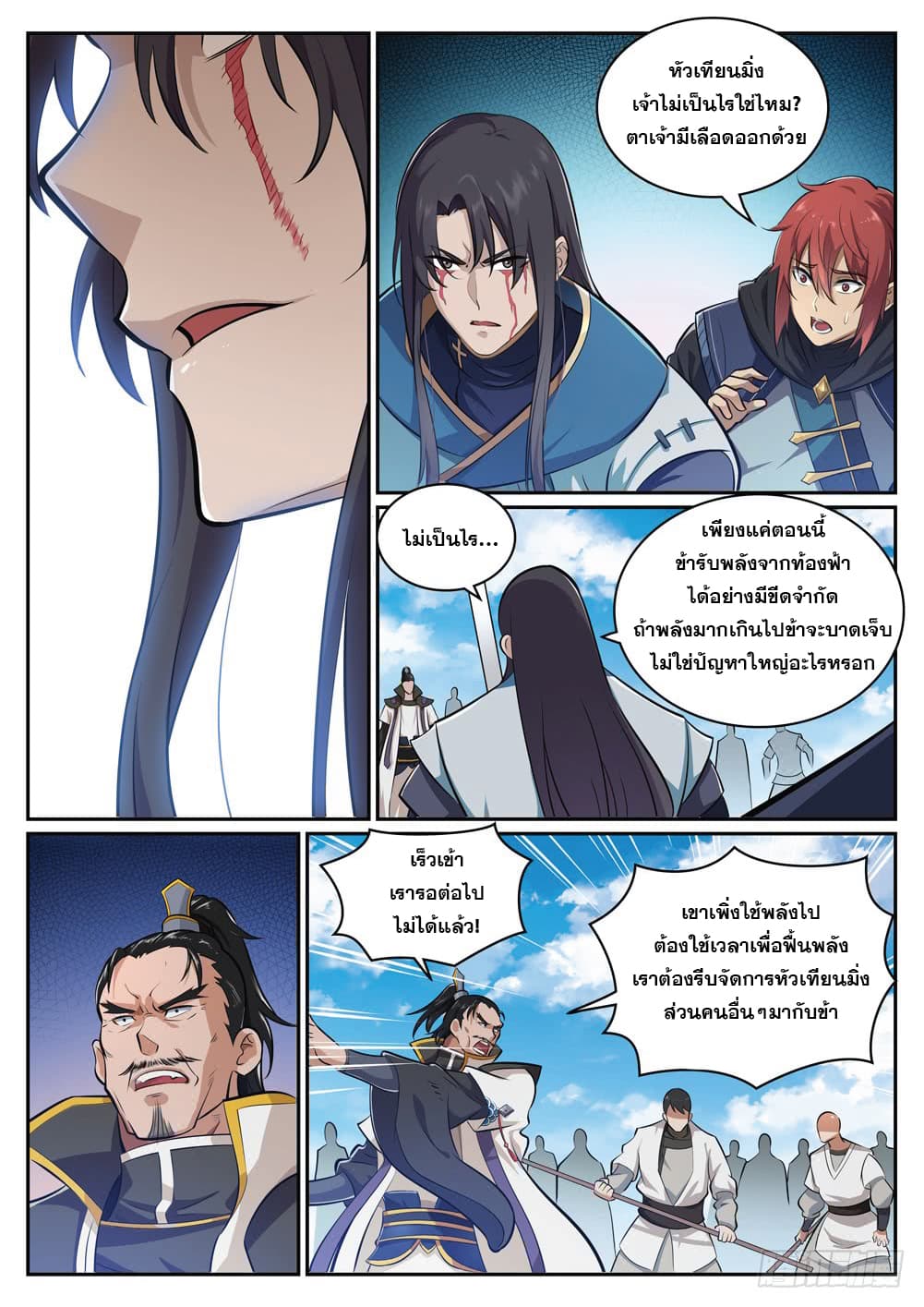 อ่านมังงะ Bailian Chengshen หน้าที่ 3 แปลไทย