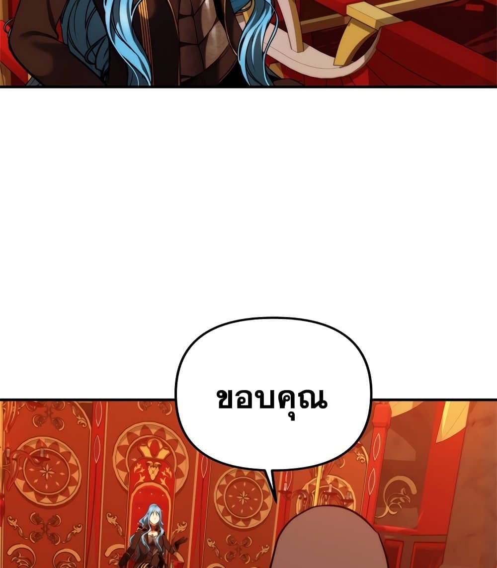 อ่านมังงะ ranker-who-lives-a-second-time หน้าที่ 32 แปลไทย
