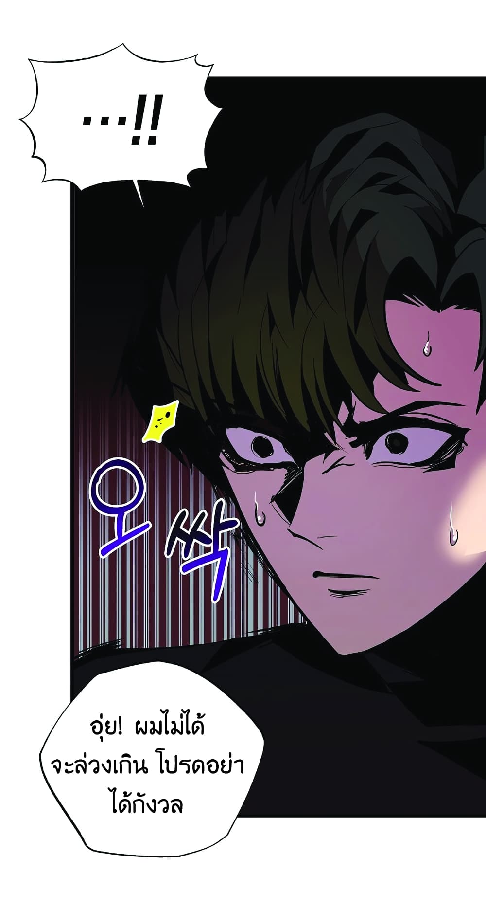 อ่านมังงะ worthless-regression หน้าที่ 13 แปลไทย