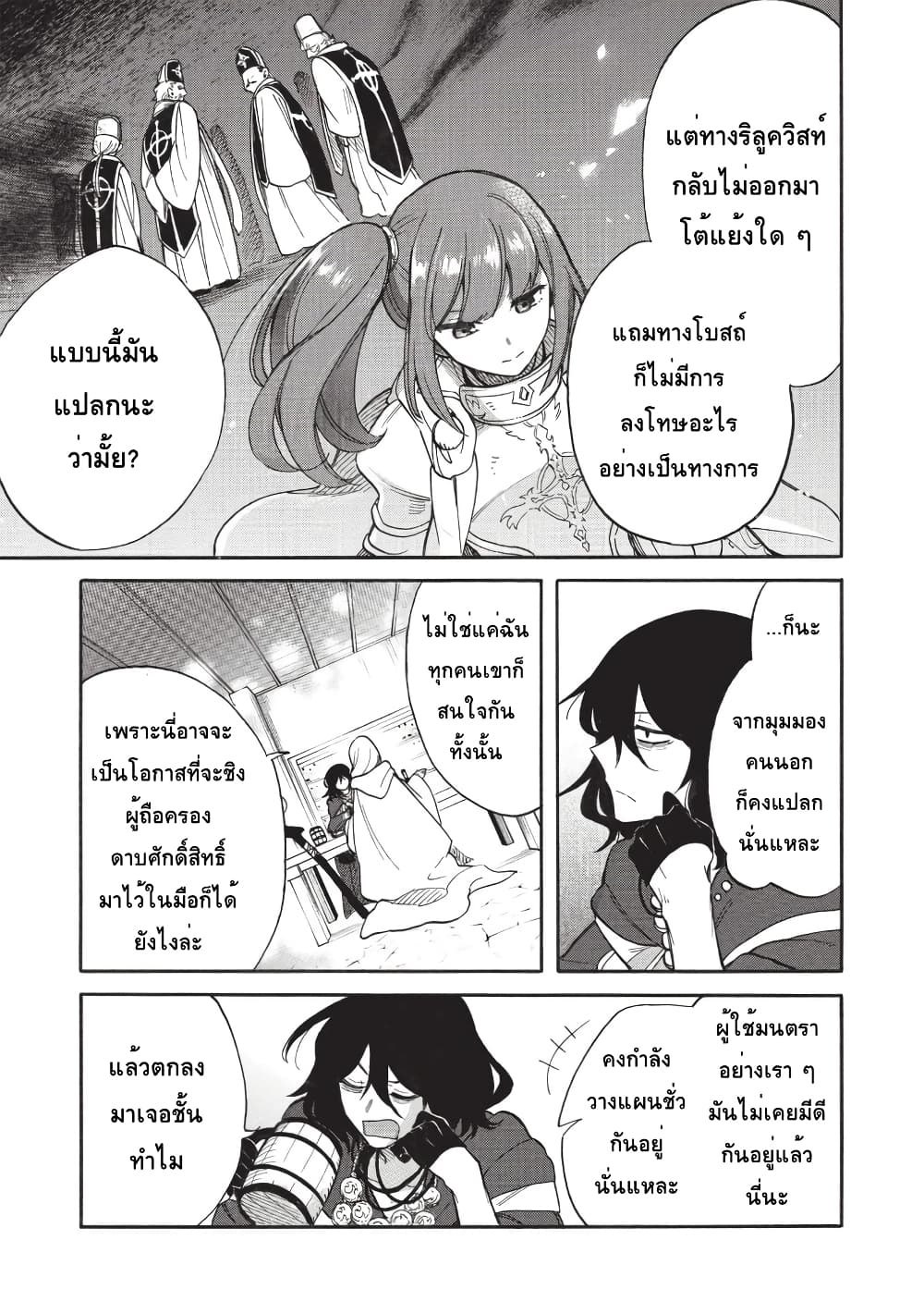 อ่านมังงะ akuyuu-no-ore-ga-ponkotsukishi-wo-miterarenaindaga-dousewa-wo-yakyaii-madome-gaiden หน้าที่ 5 แปลไทย